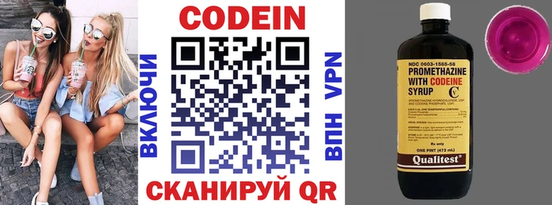 Кодеиновый сироп Lean напиток Lean (лин)  Россошь 