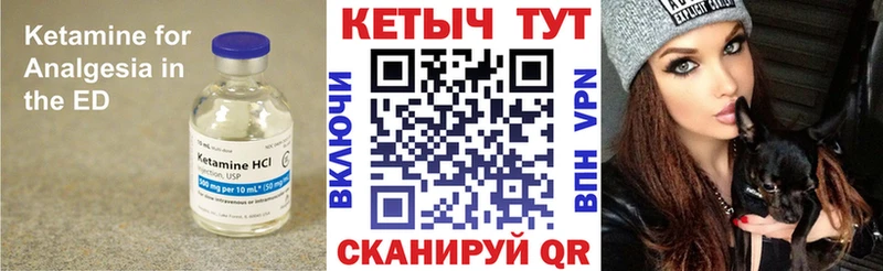 Кетамин ketamine  Россошь 