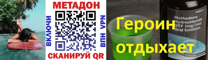 МЕТАДОН белоснежный Россошь