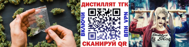 ТГК вейп  Россошь 